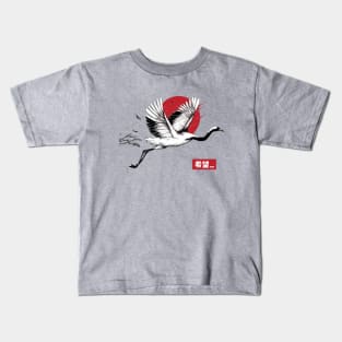 Japanese Art Flying Crane Bird - Hope Kids T-Shirt